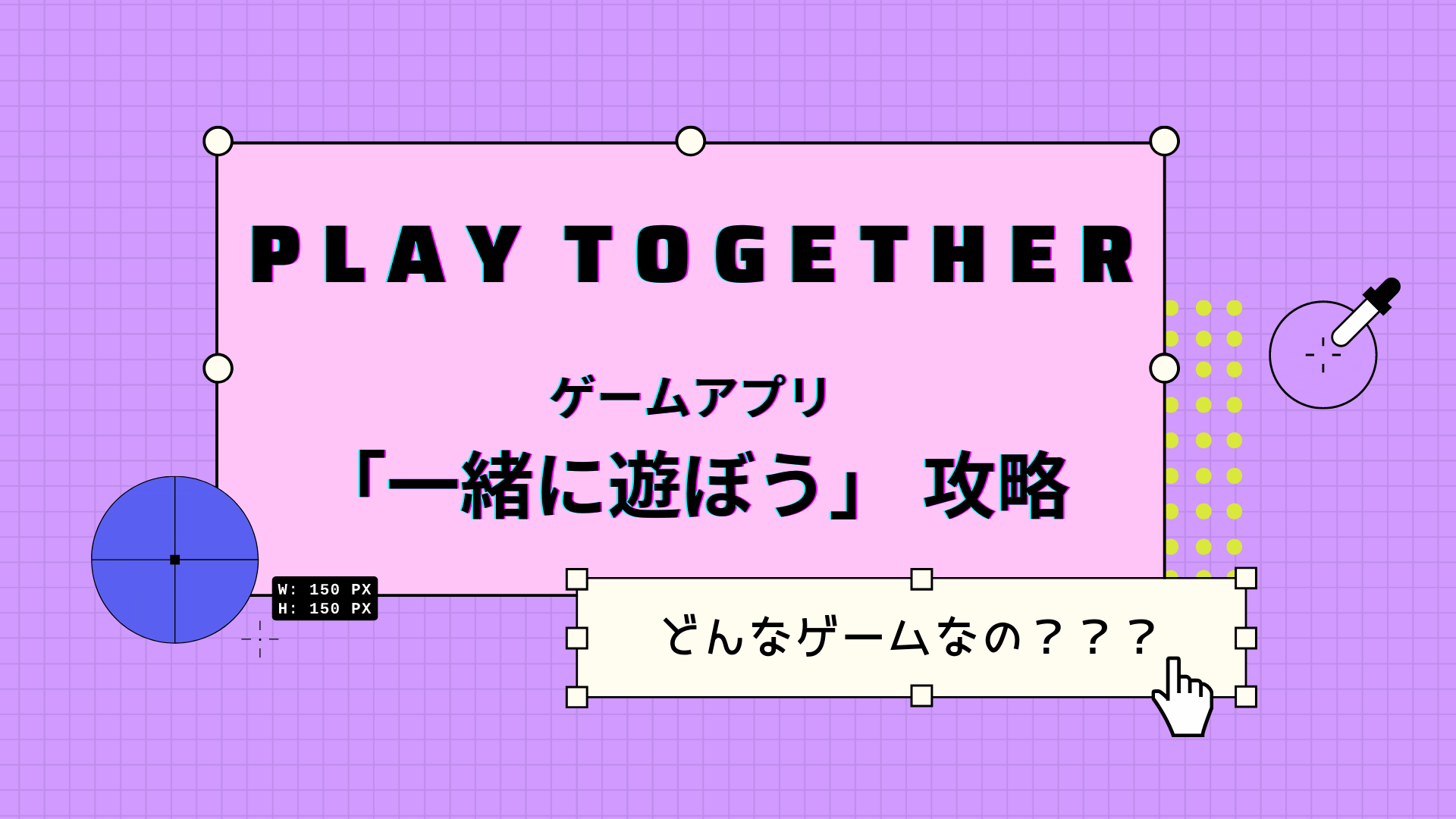 一緒に遊ぼう 超話題のスマホゲームアプリを全力紹介 あなたも今日からプレトゥ仲間