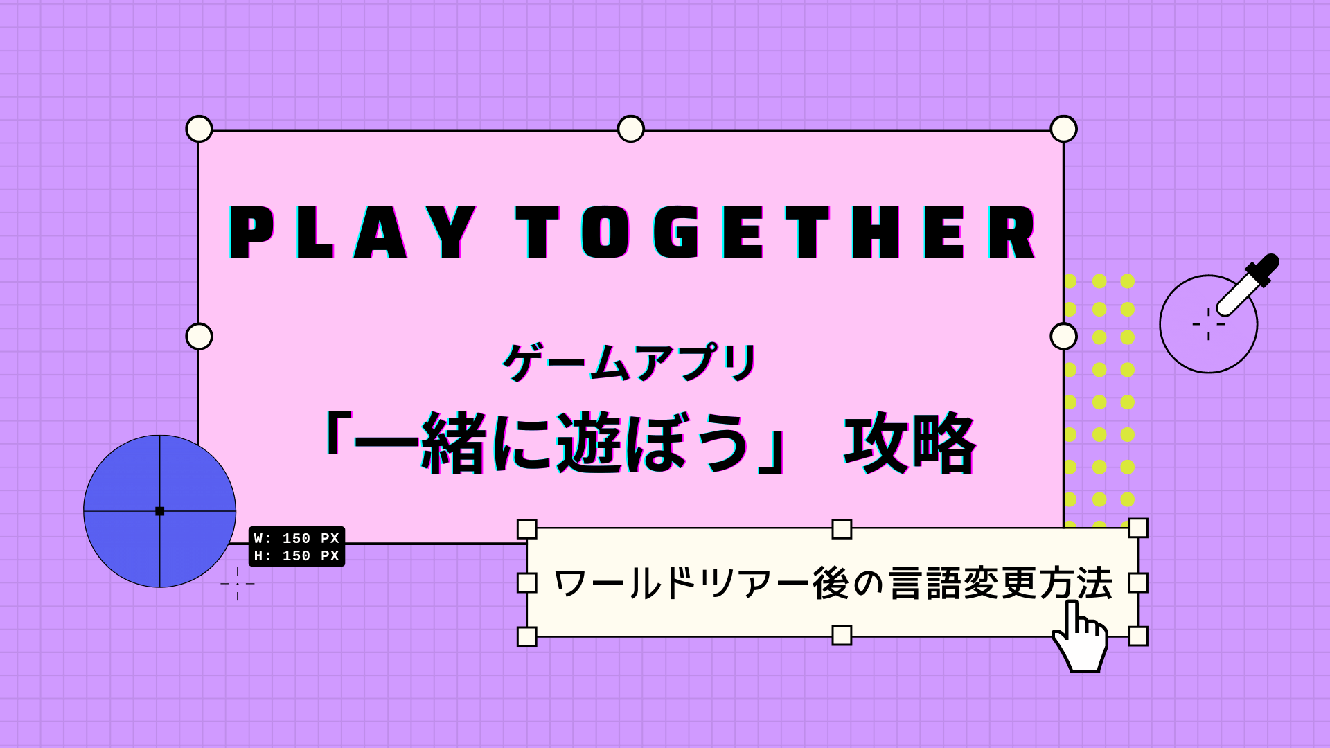 一緒に遊ぼう 旅行から戻って英語の表記を直す方法 グローバルタウン